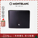 万宝龙MONTBLANC大班黑色牛皮6卡夹横款钱包/钱夹130073圣诞礼物