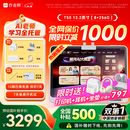 作业帮学习机T50国家补贴500元新品AI超级老师1对1名师大招课平板电脑小学到高中学练辅导机13.2''8+256G