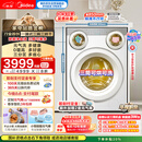 美的（Midea）可爱多滚筒洗衣机全自动 带烘干洗烘一体 11KG三筒内衣洗 三桶年度机皇MD11DDEX 以旧换新国家补贴
