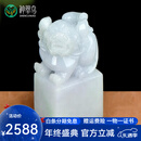 神翠鸟翡翠印章 男士淡绿飘黄翡玉貔貅篆刻名字姓名印章玉石小摆件 款二淡紫色QYK2688f