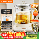 苏泊尔（SUPOR）养生壶 316L不锈钢 1.5L煮茶器花茶壶 恒温水壶烧水壶电热水壶 办公室保温煮茶壶 SW-15YJ05