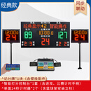 忆恩图报 饮水思源篮球比赛电子记分牌24秒计时器篮球计分器计时大屏篮球无线打分器 1.8*0.95米篮球电子记分牌联动标准24秒