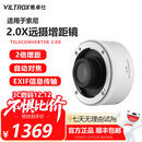 唯卓仕新款TC-2.0X增距镜远摄打鸟适用于索尼口微单相机tc-2.0x增倍镜自动对焦环兼容SEL70-200GM2 TC-2.0X远摄增距镜（索尼口）