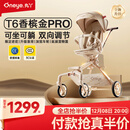丸丫T6-2遛娃神器高景观婴儿推车可坐可躺轻便折叠换向香槟金PRO