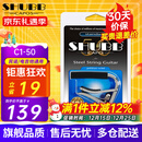 SHUBB夏伯变调夹C1/S1/F1民谣吉他电吉他夹弦器配件金属变调音移调夹子 C1-50银色亮光（50周年纪念款）