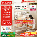 京东京造沐光桌100w护眼大路灯儿童学习桌书桌椅套装升降学生写字桌1.2m棕