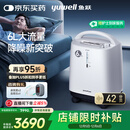 鱼跃医用制氧机吸氧机轻音家用老人5L升级6L升8F-6AW中重度缺氧