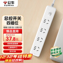 公牛（BULL）插座/插线板/插排/排插/接线板/拖线板  3C认证  4位总控开关全长3米  GN-B2040