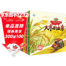 万物由来大揭密绘本系列 全5册儿童科普绘本故事书3一6岁幼儿园绘本阅读亲子共读 幼儿读物中班大班启蒙图书4四岁宝宝早教书籍 