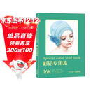 16开《彩铅专用本》40张绘画纸a4彩色铅笔素描美术本高白纸张色彩亮丽层次丰富手绘画画图画本