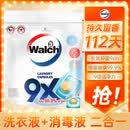 威露士9X杀菌洗衣凝珠12g*20粒袋装 双腔  除螨96h抑菌 持久留香112天