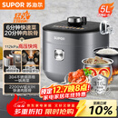 苏泊尔（SUPOR）IH鲜呼吸猛火电压力锅5L高压112kPa电饭煲高压锅4-6人家用316L球釜SY-50HC8015Q