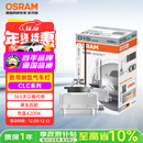 欧司朗（OSRAM）汽车氙气大灯疝气灯泡CLC D1S【4200K 35W】德国进口 单支装