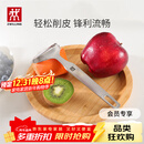 双立人（ZWILLING）厨具Y型不锈钢全钢刨皮刀削皮刀削皮器去皮刀厨房好物厨房用品