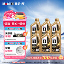 美孚（Mobil）金美孚 先进全合成小金美汽机油经典表现 0W-40 SP 1L*6 汽车保养
