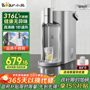 小熊（Bear）即热式饮水机【钢钢好】家用直饮机 桌面台式饮水器保温杯不锈钢水箱热水机3L大容量YSJ-E40T8-P02
