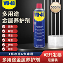 WD-40 多用途 多功能 金属养护剂 500mL 1瓶  86500  除锈剂 润滑剂 防锈剂 清洁剂  满24瓶赠小样