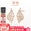 喜钻18K玫瑰金钻石耳钉女羽毛钻石耳坠时尚轻奢钻石耳饰生日礼物 18k玫瑰金50分/对