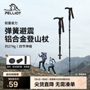 伯希和（Pelliot）户外登山杖可伸缩T柄手杖爬山拐杖铝合金徒步杖165036009曜石黑