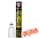 亚狮龙（RSL）羽毛球日常训练稳定耐打RSL5号77速