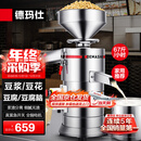 德玛仕（DEMASHI）豆浆机商用磨浆机浆渣分离 加厚防水大容量电石磨全自动豆腐脑豆花豆浆汁机早餐店食堂家用打浆机 【家用推荐】每小时60斤湿豆（出浆90斤）