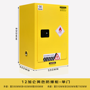 工业电池防爆柜防火防爆箱锂电池充电化学品酒精安全柜危化品储存升级款 12加仑黄色-双层加厚（证书随箱发出，可过安检） 90加仑