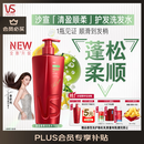 沙宣大红瓶清盈顺柔750g洗发水【单依纯同款】蓬松控油洗发露男女