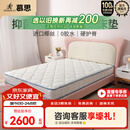 慕思（de RUCCI）椰棕床垫青少年天然椰棕护脊床垫双面可用1.5*2米偏硬