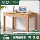 源氏木语全实木小书桌现代简约橡木学习桌北欧风小户型办公桌子书房电脑桌 原木色橡木两抽书桌1.2米 组装