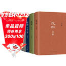 王朔：起初 精装全四卷套装 王朔新书《起初》系列已完结 取材自资治通鉴等古籍 合集4册全收录 纪年 竹书 绝地天通 鱼甜 小说