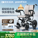 鱼跃(yuwell)电动轮椅车D130FL老人专用全自动智能可折叠轻便代步锂电