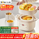 小熊（Bear）电炖锅 电炖盅 隔水炖锅 煲汤锅 炖汤盅 蒸锅 婴儿辅食锅煮粥锅燕窝炖盅隔水2-3人DDZ-D16C1 1.6L