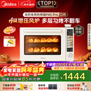 美的（Midea）【国家补贴】免预热电烤箱家用 平炉风炉二合一专业烘焙家用空气炸锅 P40Pro二代