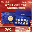 官栈[年货礼盒]养肤即食花胶繁花礼盒490g鱼胶原蛋白滋补营养送礼品