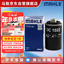 马勒机油滤芯机滤OC1022(迈腾/帕萨特16款前/途观/CC 18年前/2代EA888