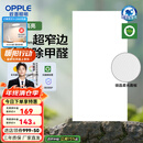 欧普（OPPLE） 集成吊顶led 铝扣板天花板格栅平板灯嵌入式厨房灯厨卫灯 锦悦【开灯可除菌除臭+智慧光】36瓦 防潮防锈抗油污