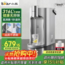 小熊（Bear）即热式饮水机【钢钢好】家用直饮机 桌面台式饮水器不锈钢水箱热水机3LYSJ-E40T8-P02 圣诞礼物