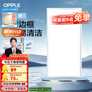 欧普（OPPLE） 集成吊顶led 铝扣板天花板格栅平板灯嵌入式厨房灯厨卫灯 防锈抗油污铝材边框-22瓦白色 防潮防锈抗油污