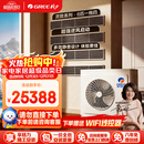 格力（GREE）中央空调一拖四多联机6匹灵致140 GMV-EH6WL/A 多效静音 一价全包套餐 格力精工安装 国家补贴