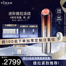 雅萌黄金V脸仪LIFT 家用美容仪 紧致平滑肌肤【 送女友生日礼物】【 达人专属】