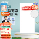 欧普（OPPLE） 集成吊顶led 铝扣板天花板格栅平板灯嵌入式厨房灯厨卫灯 锦悦【呵护光 高显色RA90】36瓦 防潮防锈抗油污