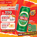 青岛啤酒（TsingTao）经典系列浓郁麦香500ml*24听 整箱装（多厂生产随机发货）