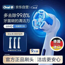 欧乐B电动牙刷头原装iO系列成人卓越深洁型3支装CW-3适用iO9/iO7/iO5/iO3/iO2系列深度清洁【正品刷头】