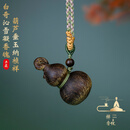 等妃越南芽庄高端白奇楠沉香葫芦沉水级吊坠福禄男女士收藏级国风挂坠 全沉水：38*21mm*9g