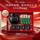 赫莲娜【采销直播间】HR黑绷带面霜50ml保湿护肤品化妆品礼盒新年礼物