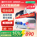欧姆龙（OMRON）儿童家用雾化机老人医用婴儿空气压缩式雾化器NE-C28赠健康问诊卡