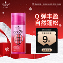 施华蔻（Schwarzkopf）got2b蓬然妩媚立体丰盈弹力素100ml(卷发保湿护卷定型)(新老包装)