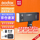 神牛AD200proII二代闪光灯外拍补光灯高速同步TTL频闪便携摄影补光灯户外摄影灯【官方标配】