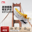 李宁巴特勒丨BUCKETS 金门桥聚核芯篮球鞋男鞋轻量运动鞋ABAV051