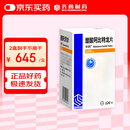 卓容 醋酸阿比特龙片 0.25g*120片 肿瘤用药 齐鲁制药